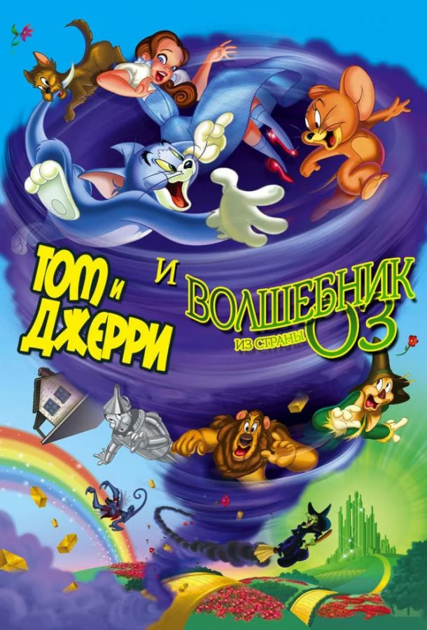 Постер к фильму