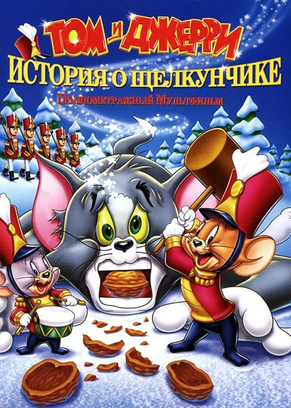 Постер к фильму