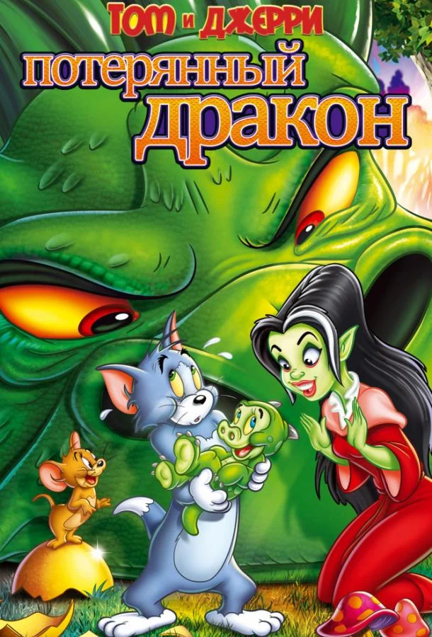 Постер к фильму