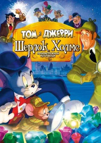 Постер к фильму