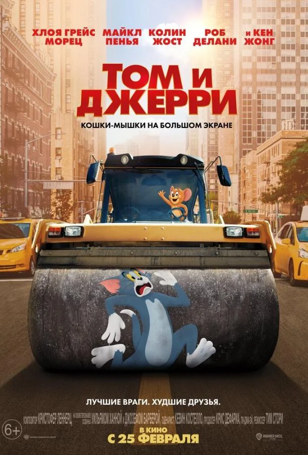 Постер к фильму